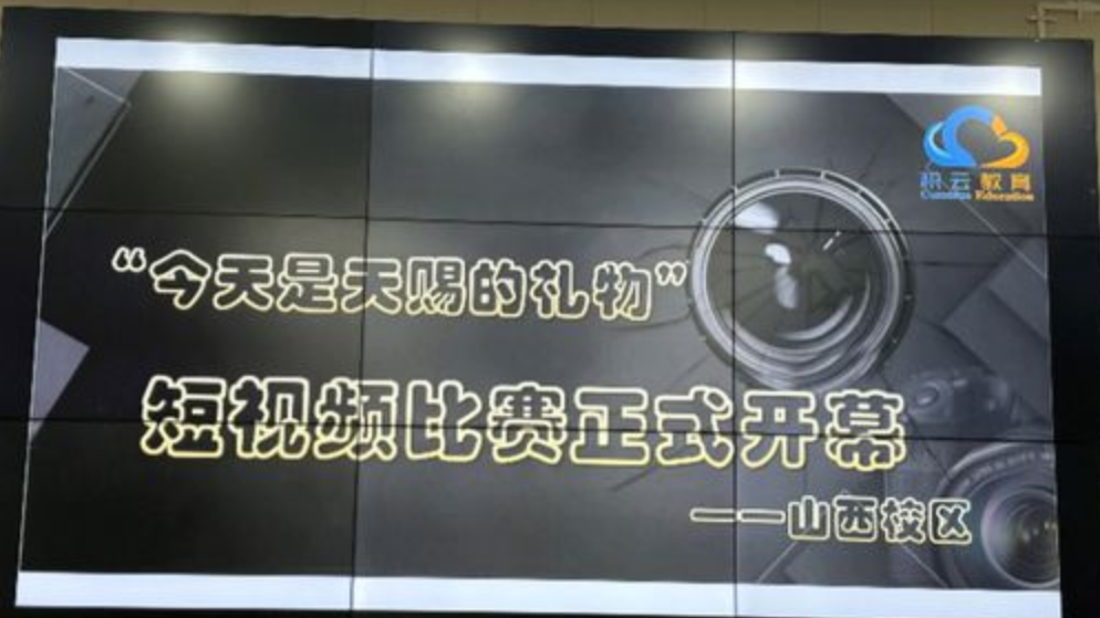 激发潜能 勇于创新-积云教育 山西校区短视频大赛圆满成功