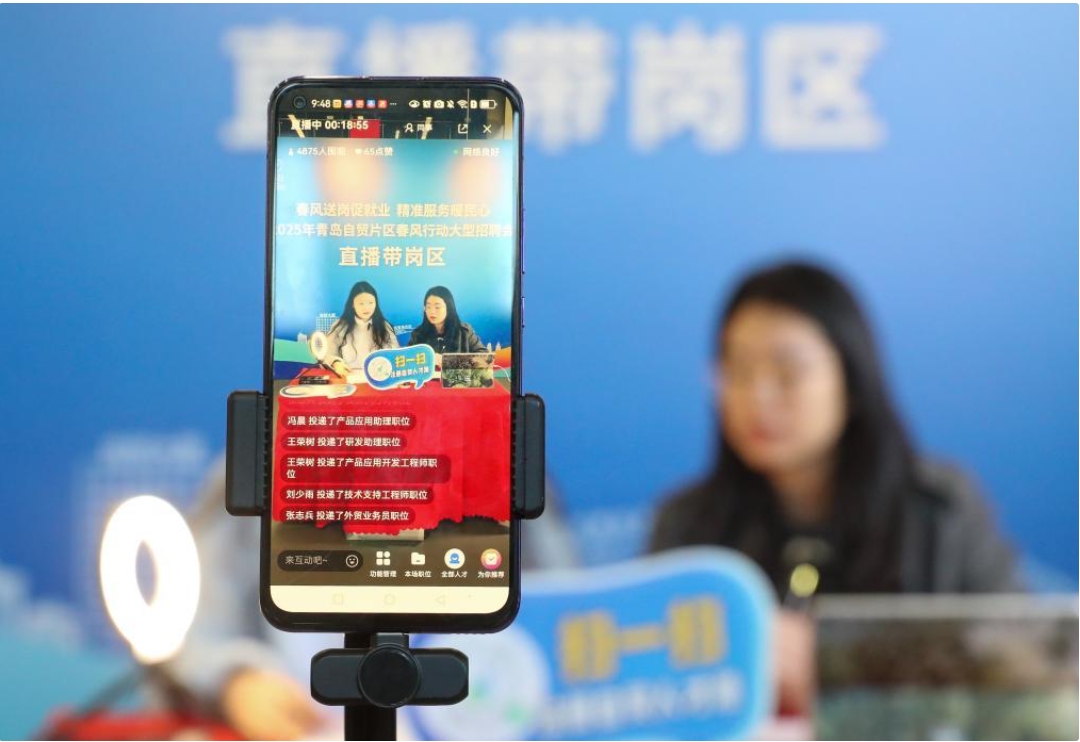 刷视频找工作靠谱吗？——聚焦“直播带岗”就业新模式