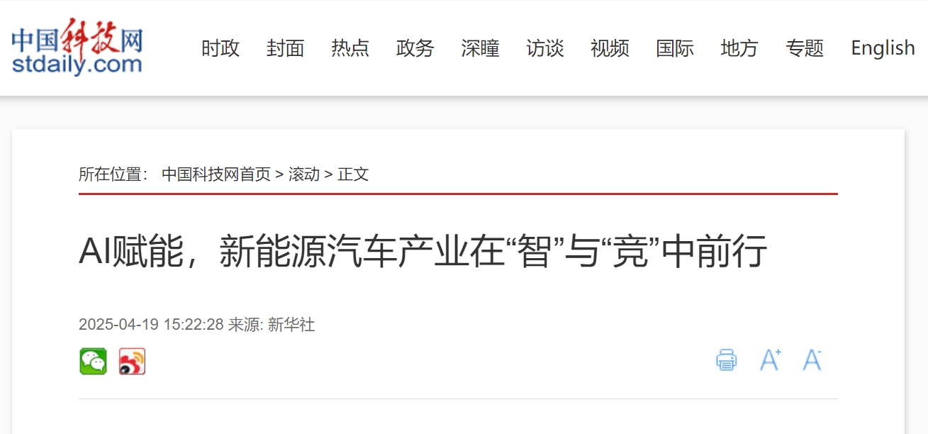 AI赋能，新能源汽车产业在“智”与“竞”中前行
