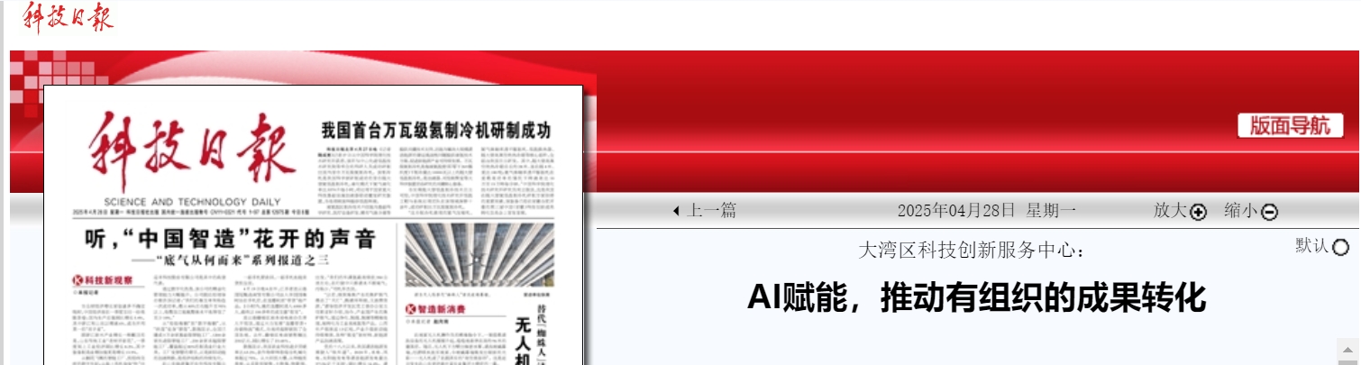 AI赋能，推动有组织的成果转化