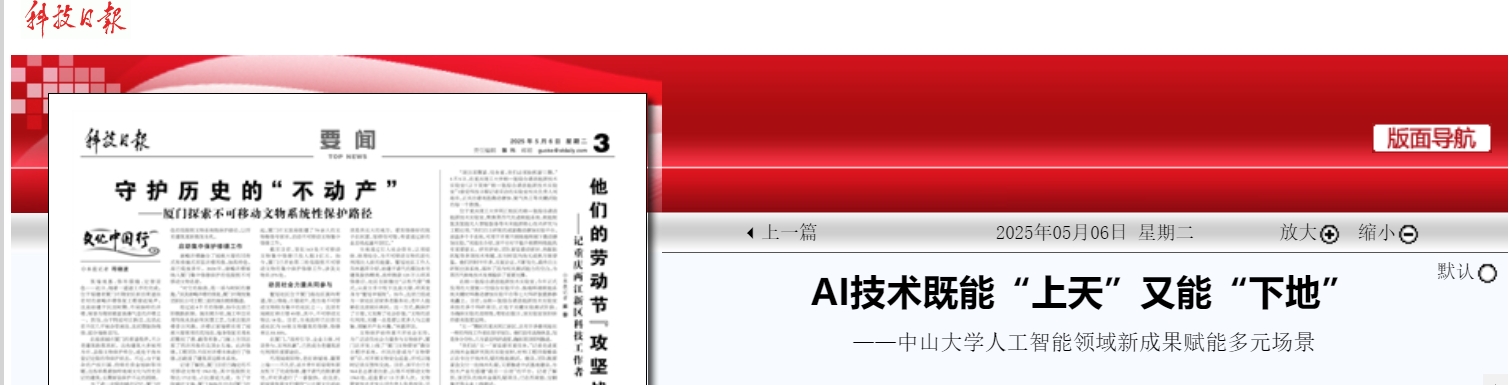 AI技术既能“上天”又能“下地”
